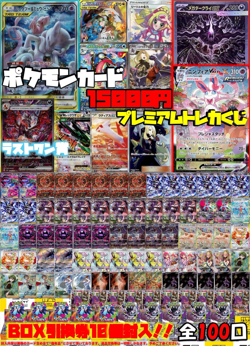 ポケカ】【#ポケモンカード】 ポケカ1⃣5⃣0⃣0⃣0⃣くじ作成しました