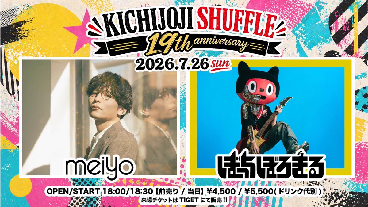 KICHIJOJI SHUFFLE【公式】 on X: 