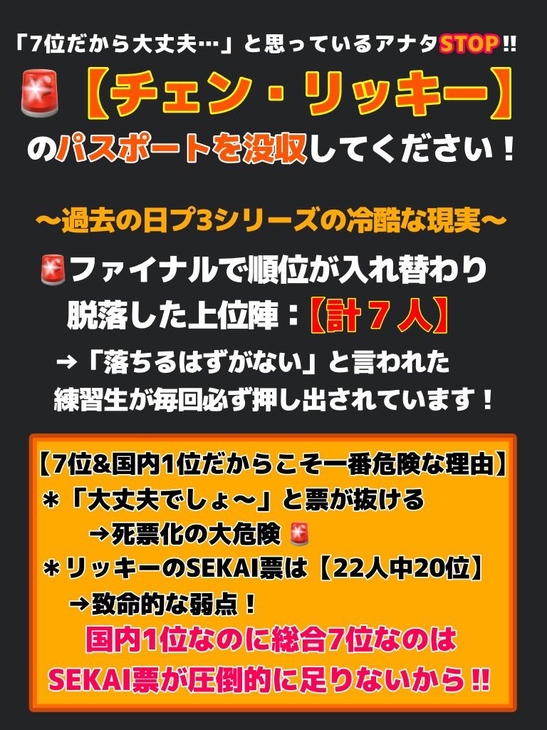 K♡(日プ期間中リッキー応援垢📣) tweet media