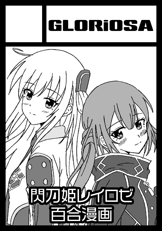 OMU_GLORiOSA's tweet photo. ◎貴方のサークル「GLORiOSA」は、土曜日 西地区 西２ホール あ71b に配置されました。

夏コミスペースいただきました
レイロゼの百合を描きます…！ https://t.co/Veyhs3V1sG
