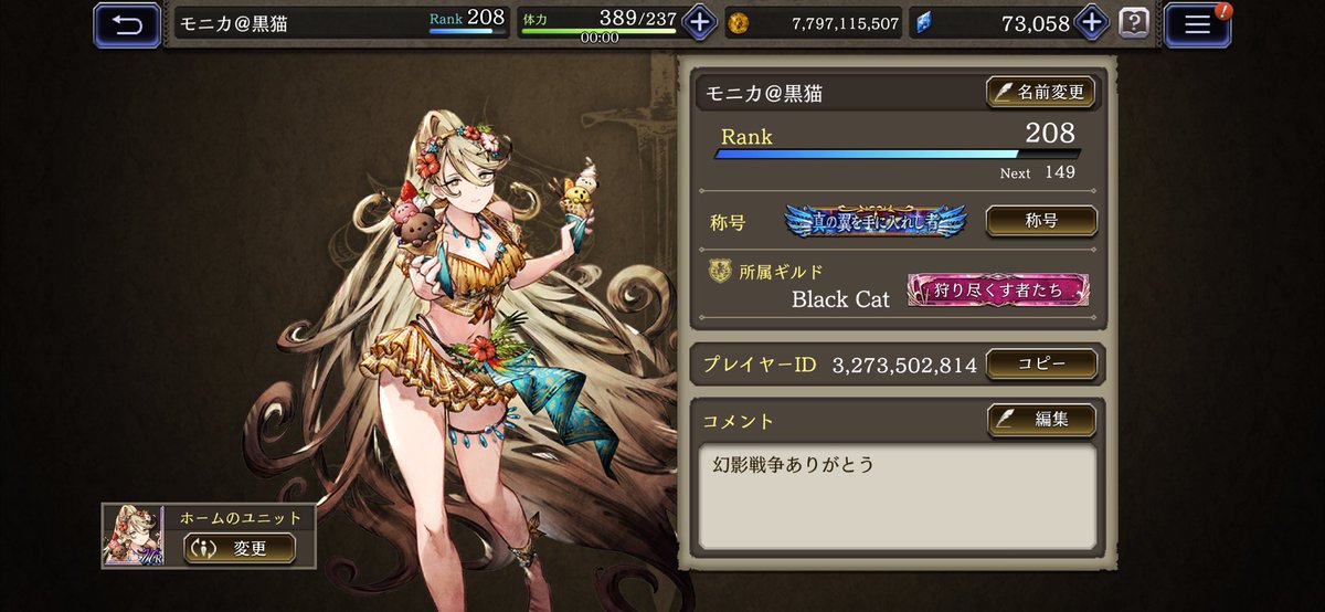 ffbemonica's tweet photo. オフ会前乗り！
明日参加される方よろしくお願いします☺️
今日はアムネリス🐈‍⬛ https://t.co/OYI5mSF9r1