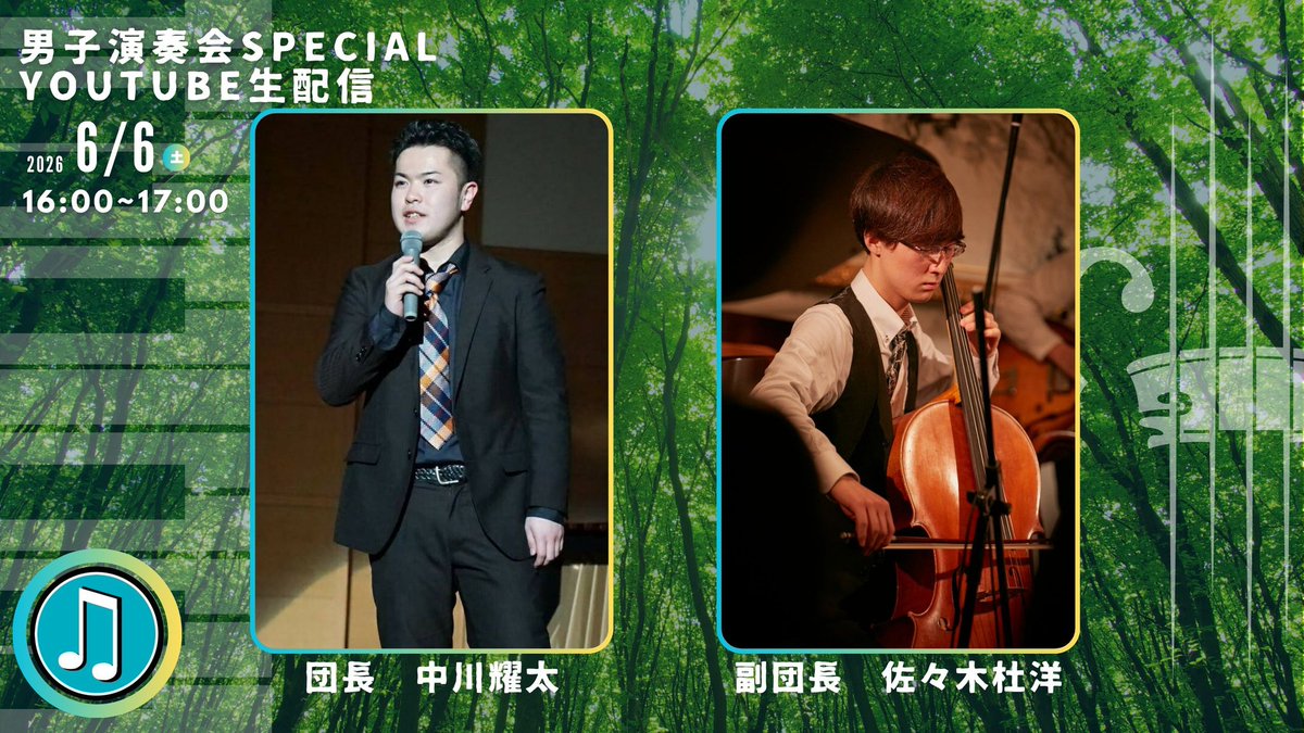 boys_special29's tweet photo. 明日配信します！！
16:00から！
ただただ喋ります！
聞きたい話があればリプ欄へ質問を！
https://t.co/1M4jZMvnV5 https://t.co/XPMEMzoh0h