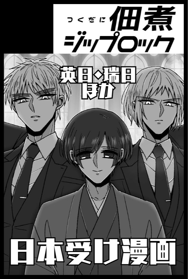 tkdn_2p69's tweet photo. 10/11せかちゅ24に申し込みました🙋‍♀️

新刊予定⬇️
①ノル菊短編集(微セカキク含む)
②バシュ菊🐐化搾🥛本(朝菊･ギル菊含む)

明日から原稿頑張ります!!💪❤️‍🔥 https://t.co/McL38ZPbLJ