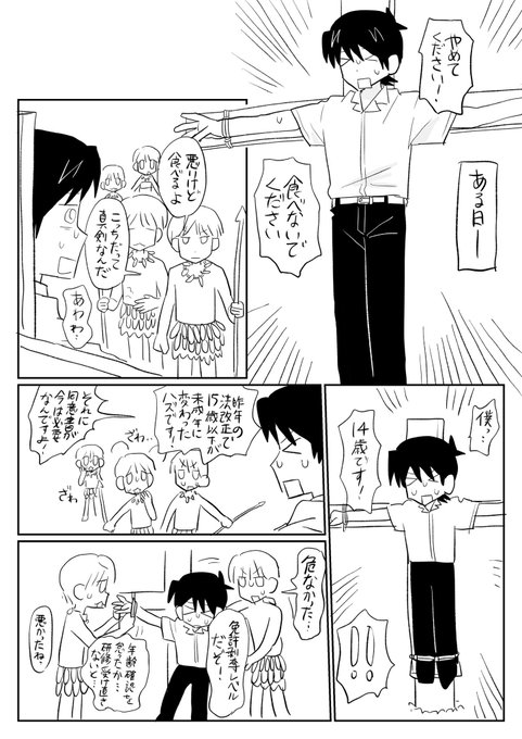 年齢確認 