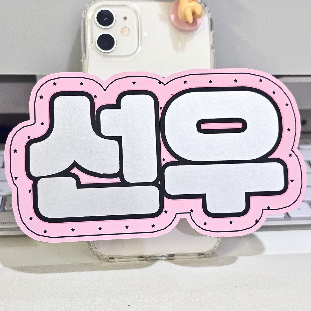 frljcms's tweet photo. 엔하이픈 정원, 선우 네임보드 커미션 (그립톡 타입, 반사 변경) https://t.co/0OGTlGJrsC