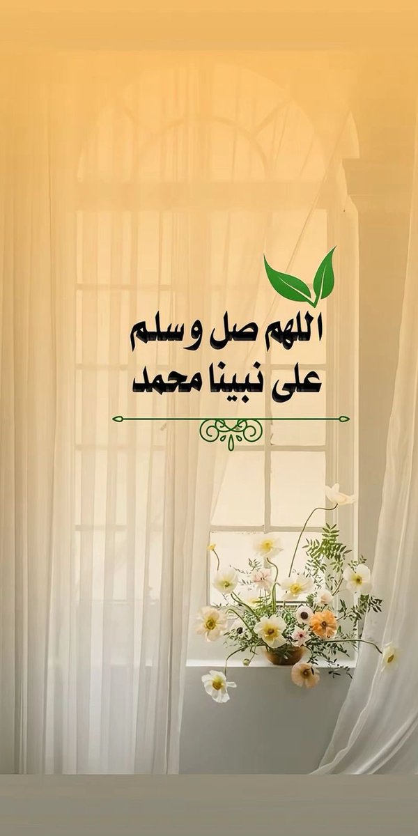 khalid4738's tweet photo. صلوا على النبي محمد عليه أفضل الصلاة وأتم التسليم https://t.co/7dv3NDJwWk