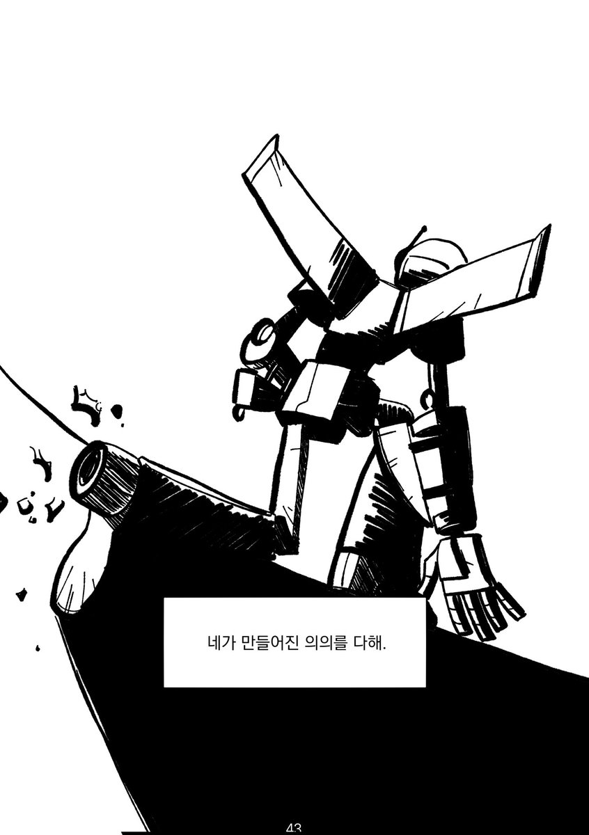 ooppy_'s tweet photo. 옛날에 그렸던 sf 창작 단편만화를 재공개합니다! 전 분량 무료공개니 한번 읽어보고 가세요 ㅎㅎ 
한 번에 읽기(투비)->https://t.co/uiZBqI9QAZ https://t.co/OKR5jcdp4G