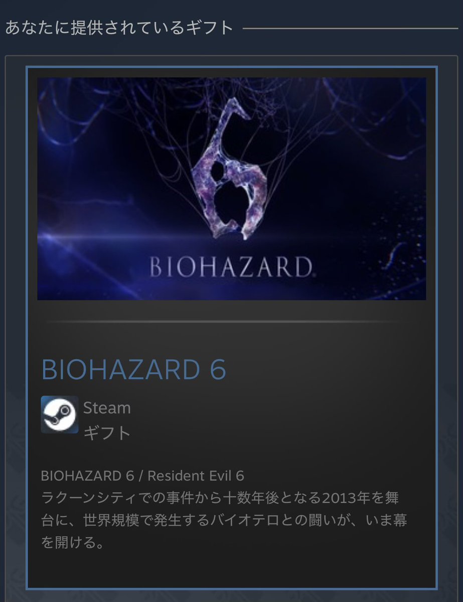 camemberthorie's tweet photo. バイオハザード6をいただきました！
ありがとう！
バイオハザード……ろく！？ https://t.co/DONZaeOdx6