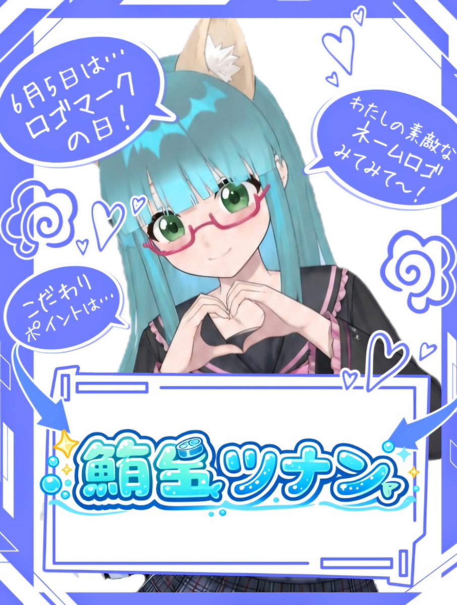 今日は6月5日で #ロゴマークの日 なんだって😆🎶✨ 私のロゴもみてみて