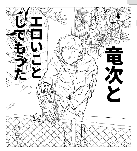 asis_62's tweet photo. 問題なければ多分今日中に曲種漫画の続き支部に載せます♪　進捗の通りの内容なのでお布団の中で読んでください♡ https://t.co/HE2oFyw9S4