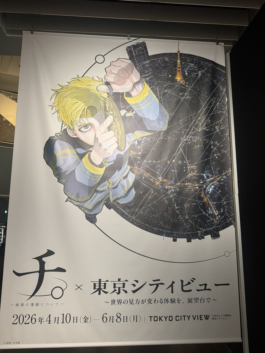 DDDenPa's tweet photo. チ。 https://t.co/NHZ9B88HCM