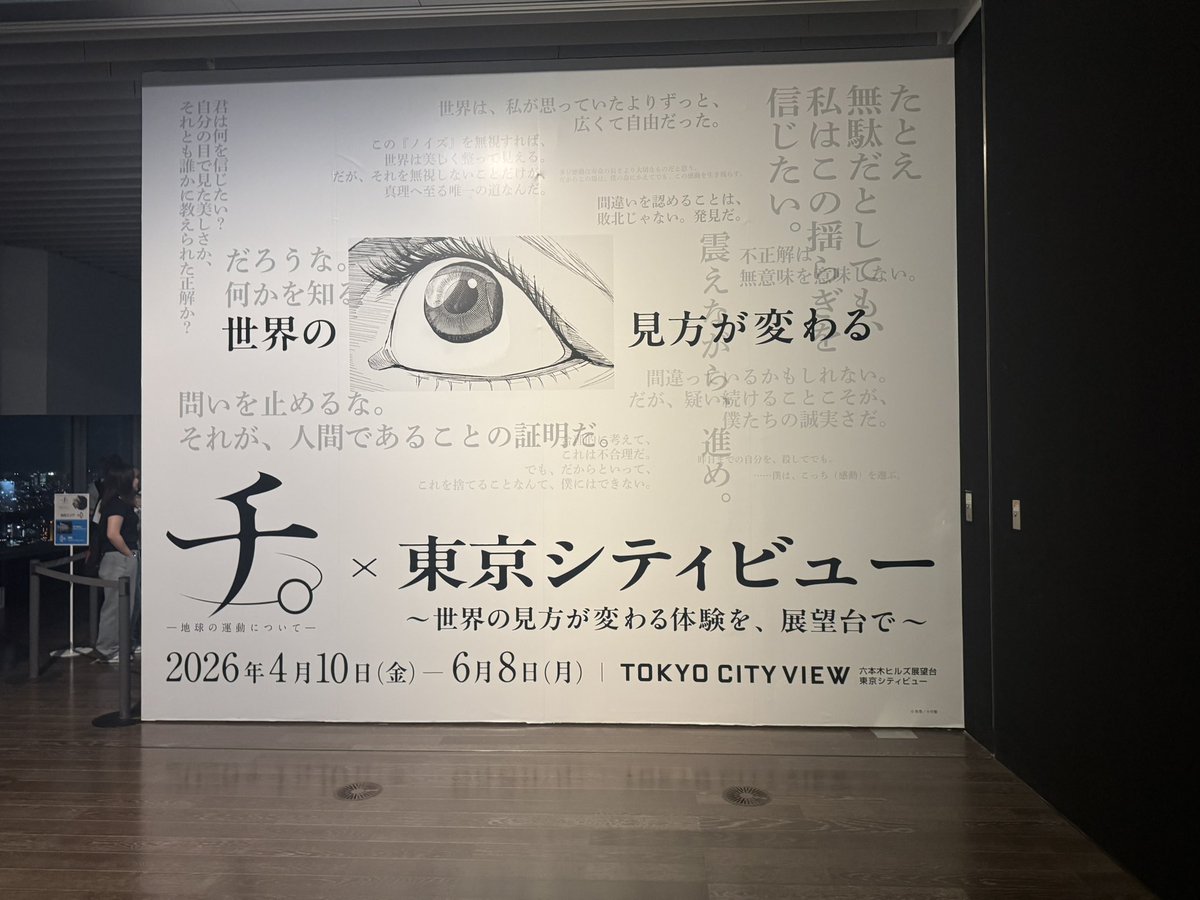 DDDenPa's tweet photo. チ。 https://t.co/NHZ9B88HCM
