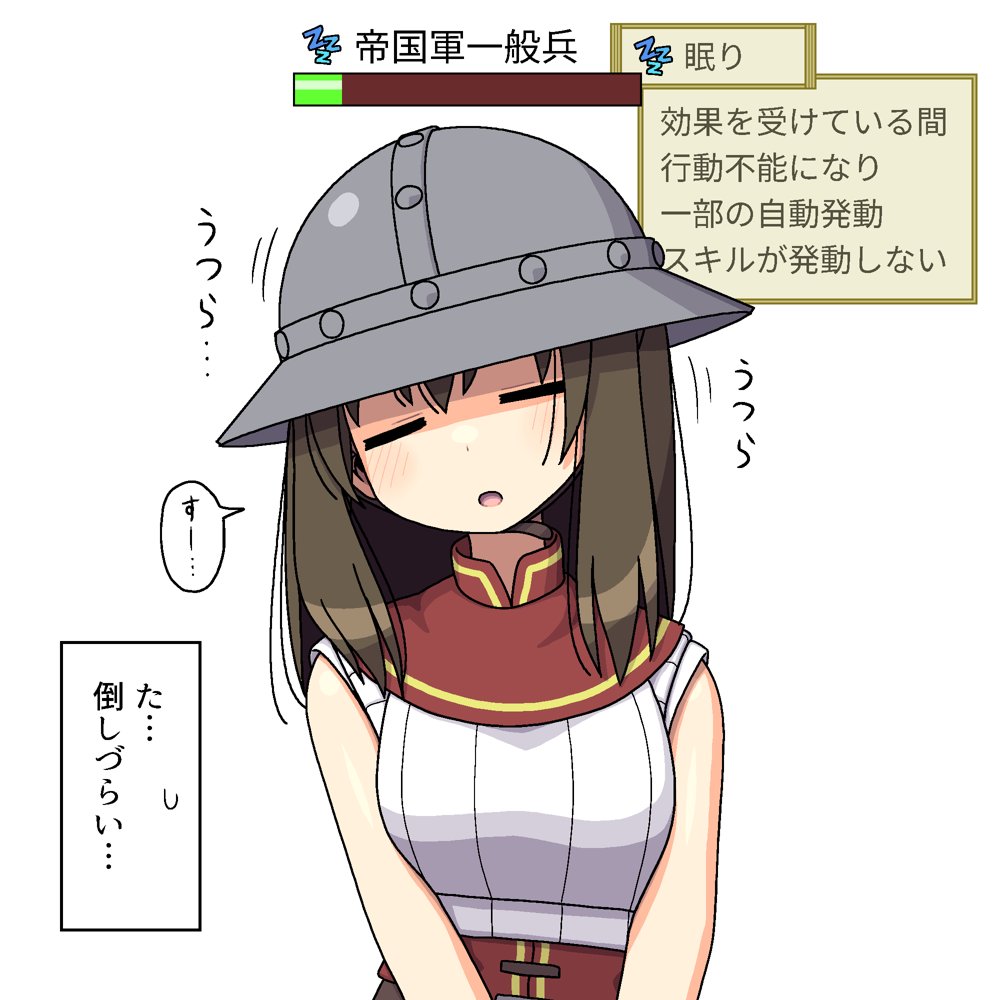 ザコ敵の女の子に直接聞いた「痛くない倒され方」 