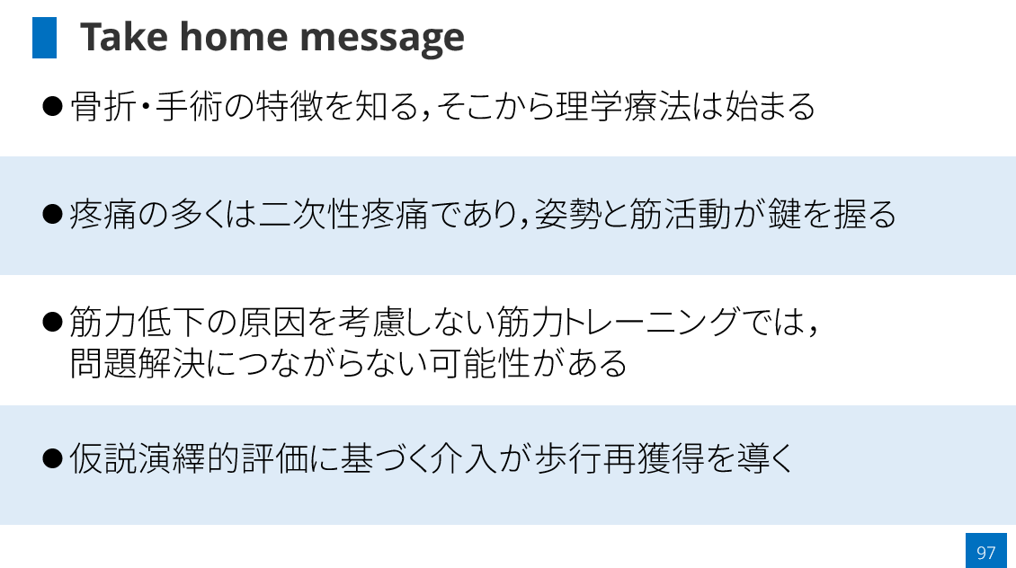 pro10311's tweet photo. 『大腿骨近位部骨折例に対する理学療法の再考』
こちらも完成しました！
本日，6月6日までの申し込みが早割の対象となっているようですのでご検討の方はお早めによろしくお願いいたします！ https://t.co/xrQGa0oDNw