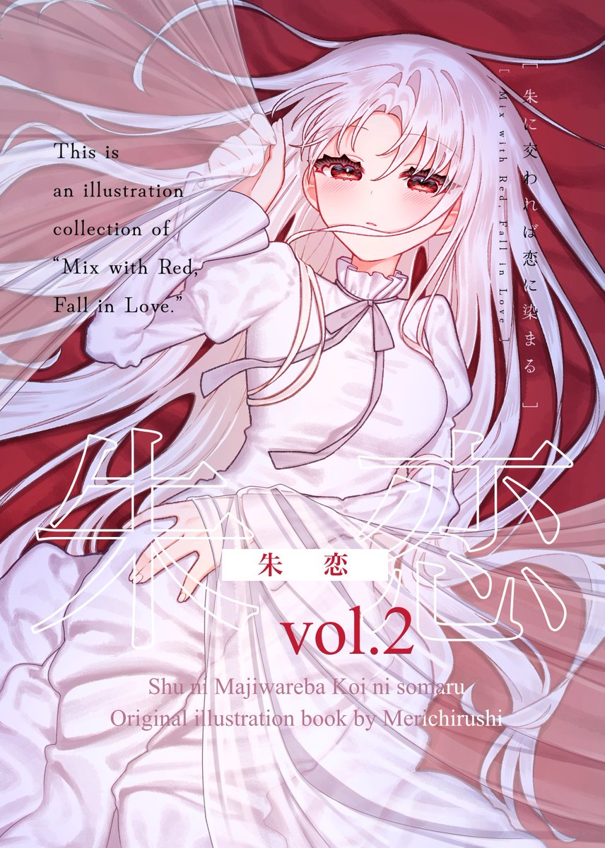 meritiru_4's tweet photo. 新刊の表紙です https://t.co/jtr7GT96bk