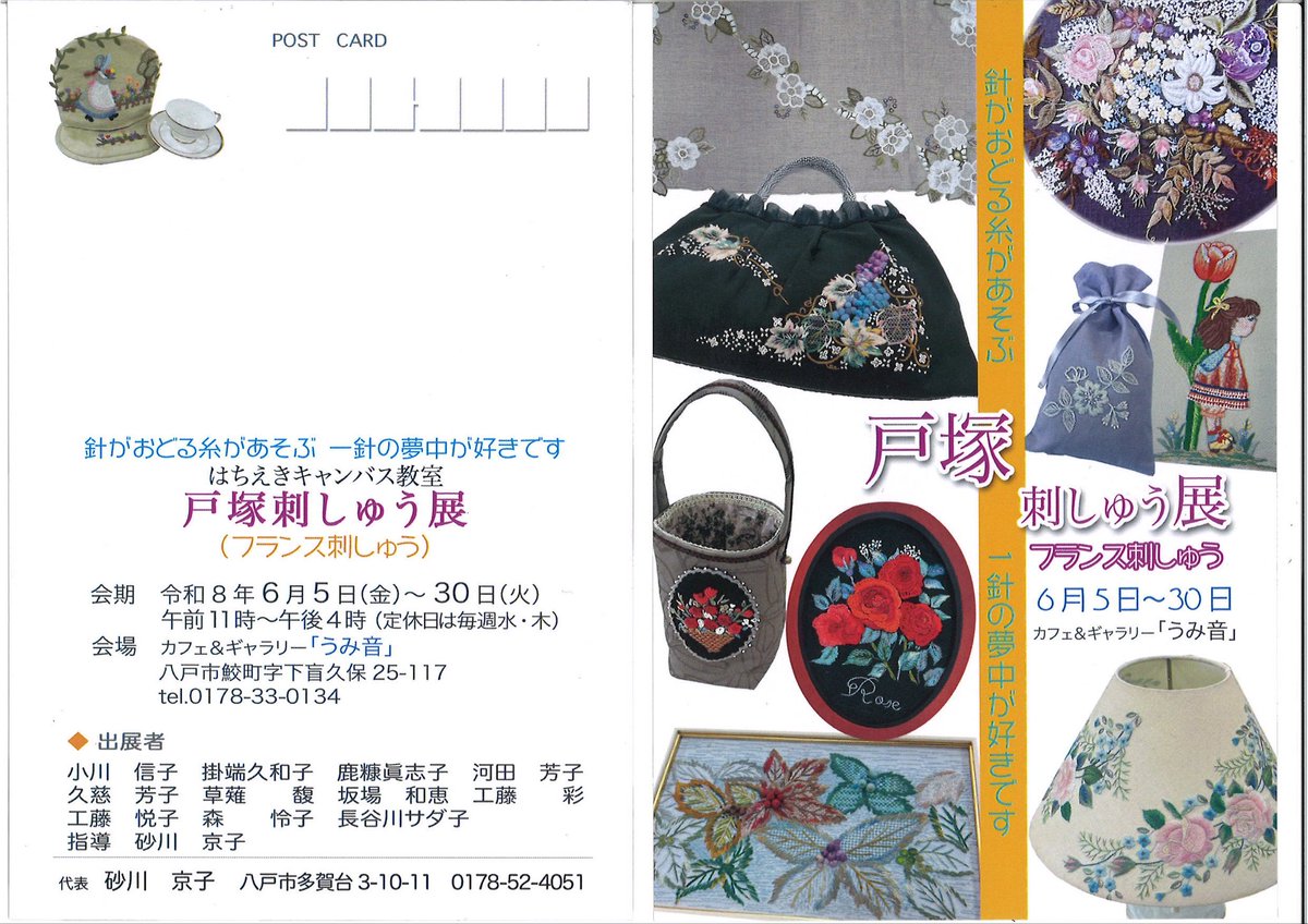 CanvasStaff's tweet photo. 小さなギャラリーですが、光がやわらかく入る落ち着いた空間で、作品の魅力がより引き立っていました。
 
そして…うみ音さんは ランチもとっても美味しい んです。
作品を楽しんだあとに、ゆっくり食事をするのもおすすめ。
 
6/30（火）まで開催しています。
ぜひ足を運んでみてください。 https://t.co/XUG7fIsT6M