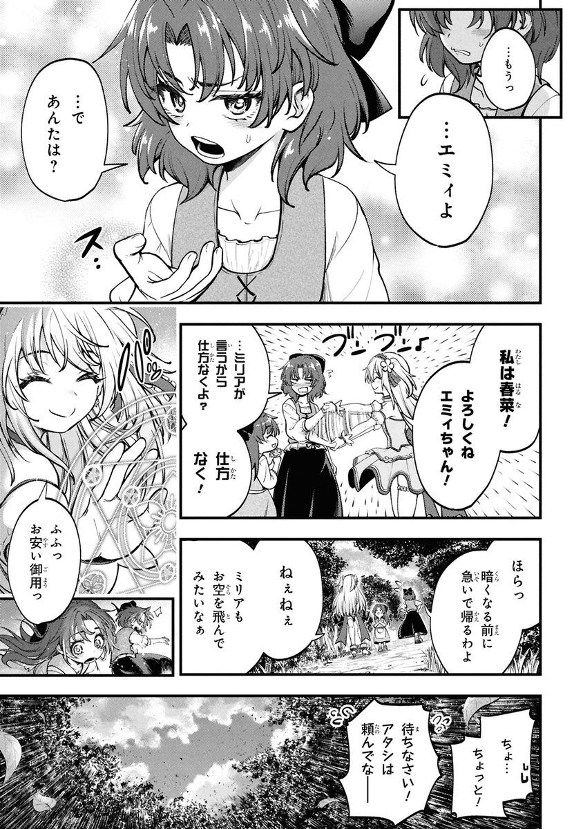 "魔法少女"の概念がない異世界でも笑顔を絶やさずみんなの笑顔を守る"魔法少女"(8/14) 