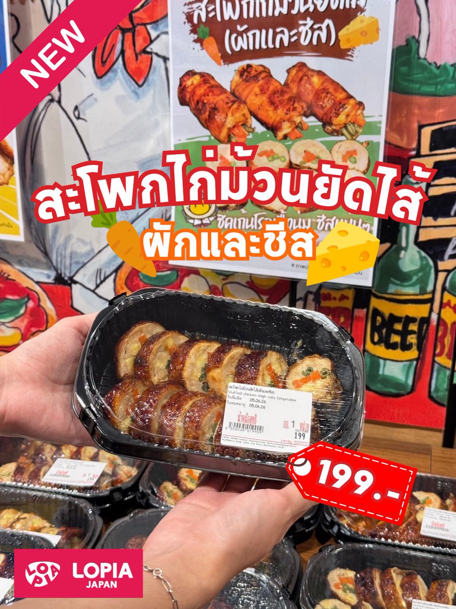Central_Chaeng's tweet photo. 🍓 ทีมผลไม้รวม หรือ 🧀 ทีมไก่ม้วนชีส ?

คอมเมนต์บอกกันหน่อยว่าวันนี้จะเลือกเมนูไหนจาก LOPIA 😋👇

#LOPIA #CentralChaengwattana #กินวนไป #อร่อยบอกต่อ https://t.co/wmyJ9BmbVt