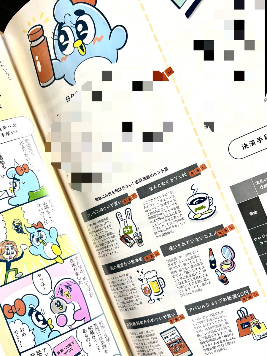 L_tama's tweet photo. 【anan】今週のanan(No.2498)の「お金の教科書」特集ページにマンガとかイラストとかいっぱい描きました！！見てね💰 https://t.co/nlJlmiqBQO