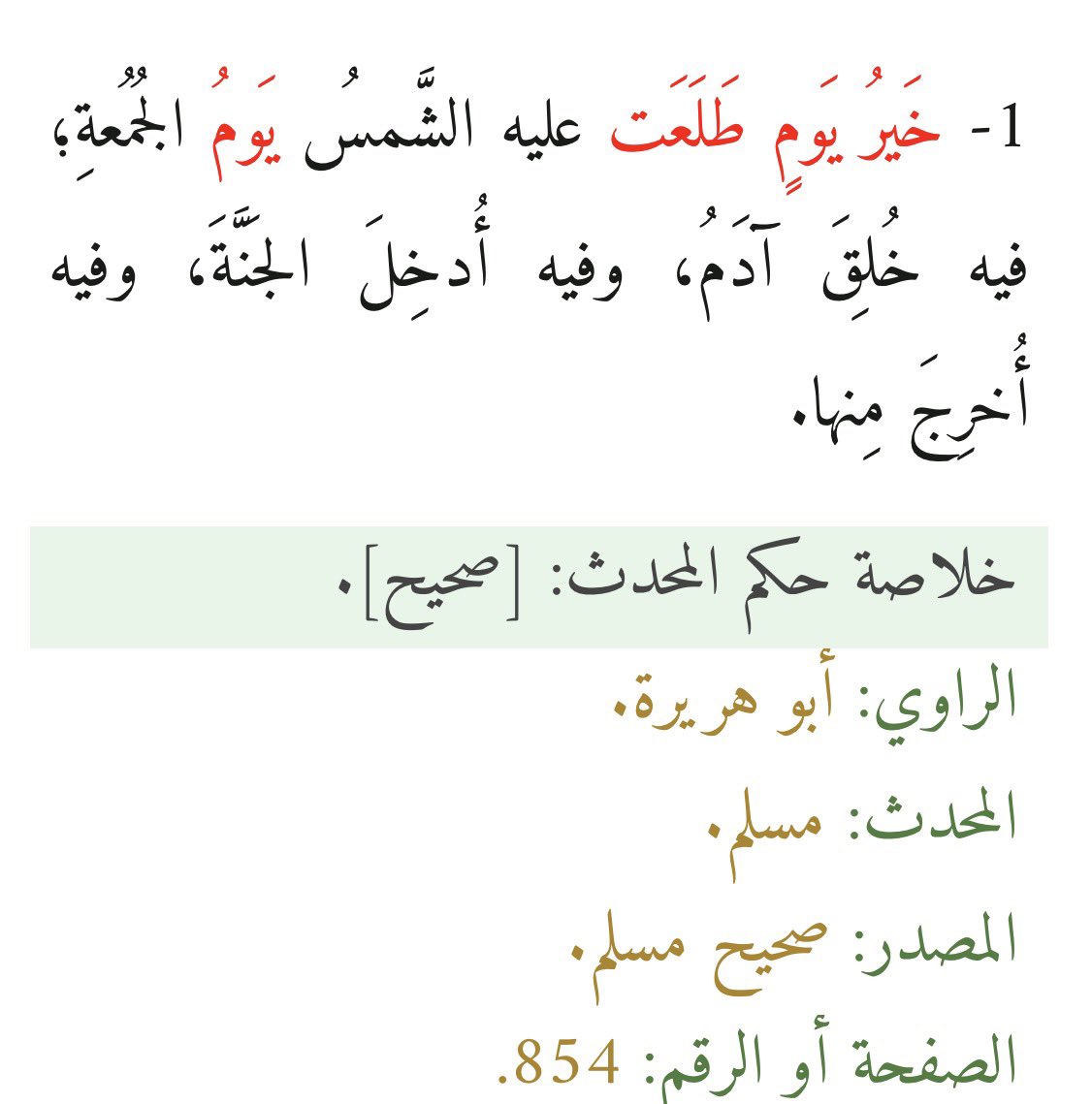 abd7_mm's tweet photo. اللهم صلي وسلم وبارك على نبينا محمد https://t.co/QAqne4r4ml