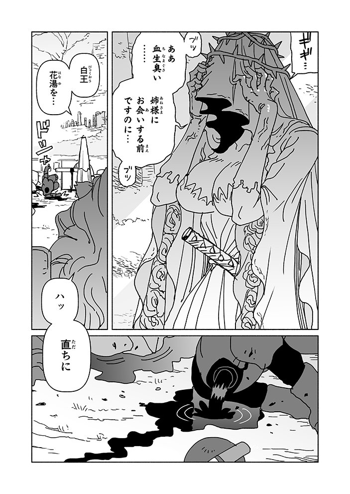 SUBirdHatter's tweet photo. 紳士淑女の≪逆食炎≫お戦記【10】4/4

#デカフェDIARY #お紅茶お戦記 https://t.co/verwSl0G0R