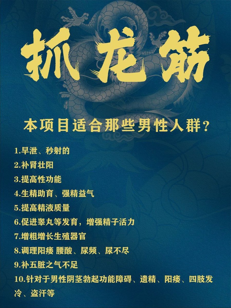 Amy8zd8's tweet photo. 流行🟣    
👉帝王回春术
🚩抓龙筋
🚩硬度提升
🚩中途疲软
🚩阳痿调理
🚩增长增粗
 做五度好男人
硬度 长度 粗度 力度 持久度。
   有工作室  大木桥路附近 
V:jingjing90190 https://t.co/ywrUEskCKk