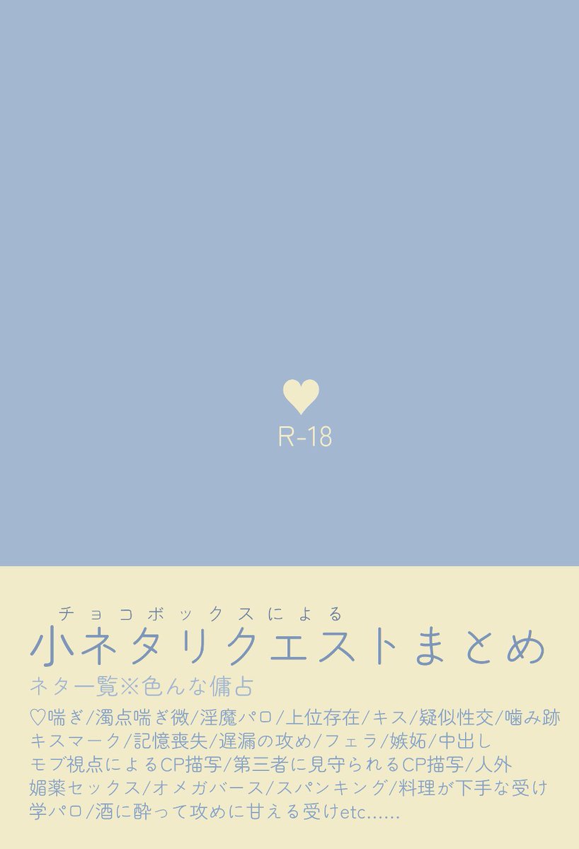 soseki1_1's tweet photo. 全部傭占🤕🔮の小ネタリクエスト集

全文(一部本収録) https://t.co/E5li8JR4B2 https://t.co/vQeOg7ARd3