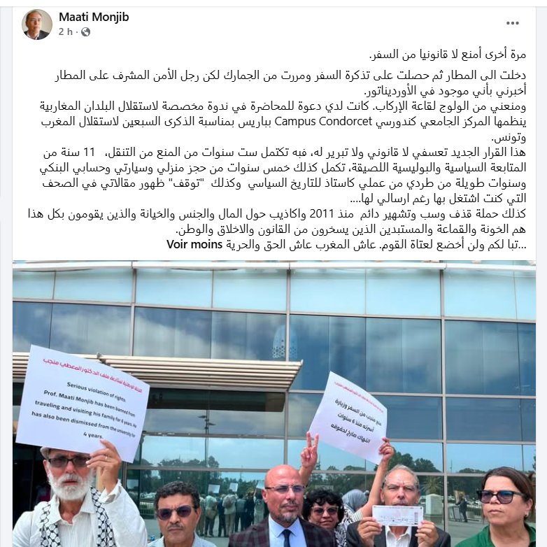 BenjaminHodaye's tweet photo. L'historien Maâti Monjib @MMonjib a, une fois encore, été empêché de quitter le territoire marocain, alors qu'il devait participer à un événement scientifique en France https://t.co/WRrSVWciMz