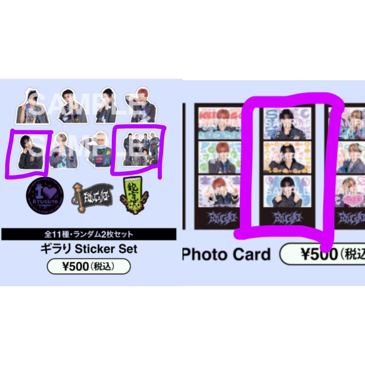 toga20436017's tweet photo. 龍宮城　グッズ　交換　買取

譲　画像1.2
求　定価 or 画像3.4🟣

現金のみ
6/6大阪、8/11仙台手渡し

画像見えにくいところあると思いますので、お気軽にお声掛けください。 https://t.co/dtSn3iWRn4