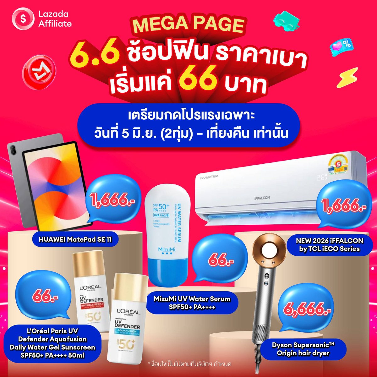 naskni's tweet photo. 🔥ดีลลับ 66 บาท เฉพาะหน้าเพจนี้เท่านั้น!
📍เริ่มวันที่ 5 มิ.ย. 2 ทุ่มนี้! หมดแล้ว หมดเลย
👉🏻 https://t.co/bo5xwaJZSx https://t.co/flQf5q8wH3