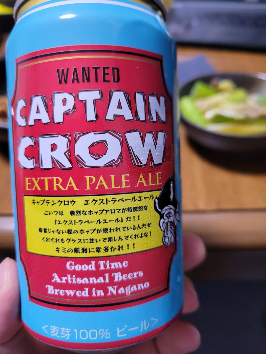 T99do's tweet photo. 長野で買った｢キャプテンクロウ
エクストラペールエール｣、美味かったからパッケージ見直してたげどグラスに注ぐの推奨か
…直のみで飲んじゃった後なんだよな、また見たら買おう https://t.co/mAJAuGjTs7