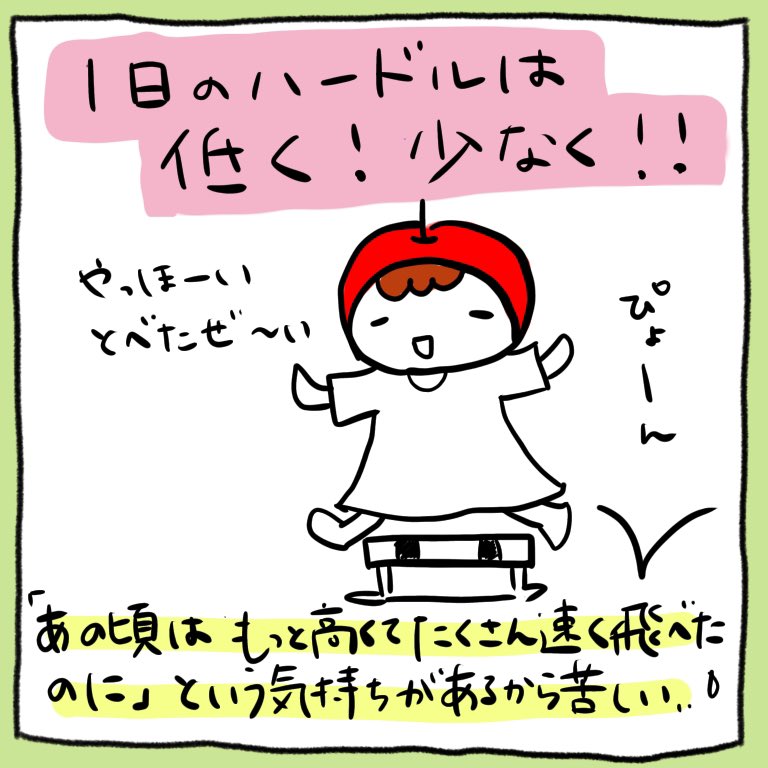 ringo_enikki's tweet photo. ハードルは低く、少なく https://t.co/Cq2usl7PXj