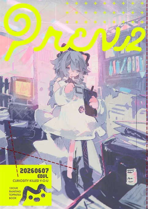 コミティア新刊です。
1枚1時間制限をつけたイラストとらくがきの本です。急いでつくったので表紙もツギハギになりました。
ミシン綴じ+ミシン加工(糸の色や位置はランダムです)
#コミティア156 #COMITIA156 