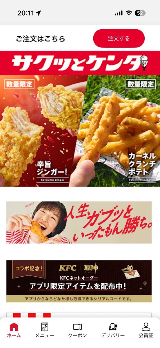 _RabbitLoveIt's tweet photo. KFCカーネルクランチポテト
ありがとうございます
課金です https://t.co/cB2TFwCgX9