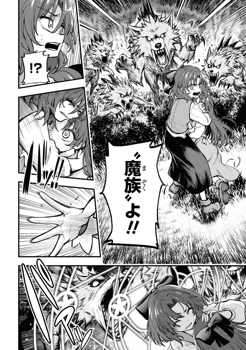 "魔法少女"の概念がない異世界でも笑顔を絶やさずみんなの笑顔を守る"魔法少女"(5/14) 