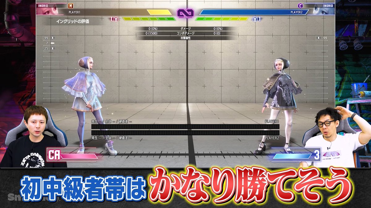 Smashlog_SF6's tweet photo. 【🆙新着動画】

今回はイングリッドの各種技性能を徹底解剖していきました👀🔥

📺新キャラ『イングリッド』の評価は！？技性能＆基本コンボ徹底解説
https://t.co/QtYuQy2W5x

🎙️キャスト
じゃじい @Jazzy_2nd 
ハメコ。 @hameko 

#スト6 https://t.co/sPzImBiClX