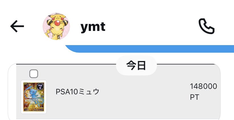 ymtさん👏✨ こちらミュウは排出されましたが、マリィ、151等残って