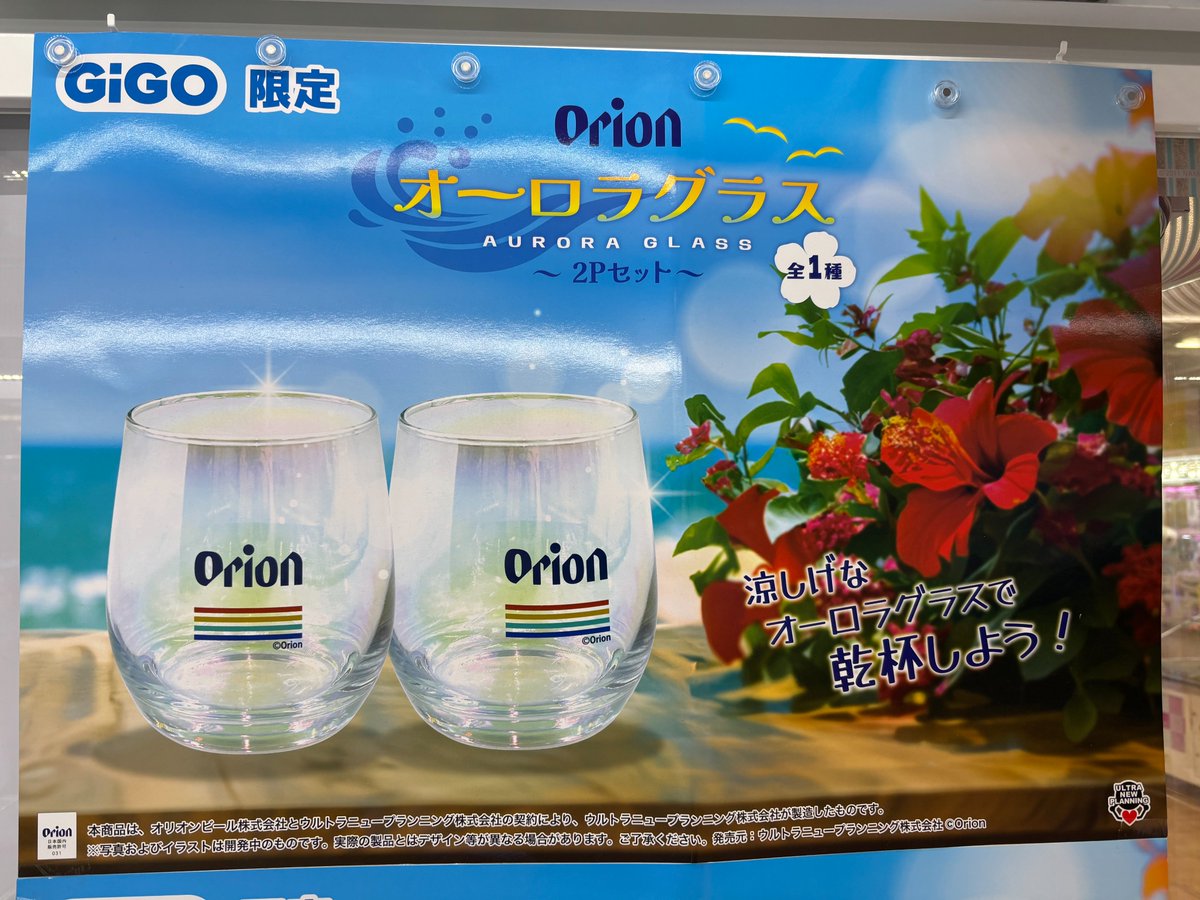 orion