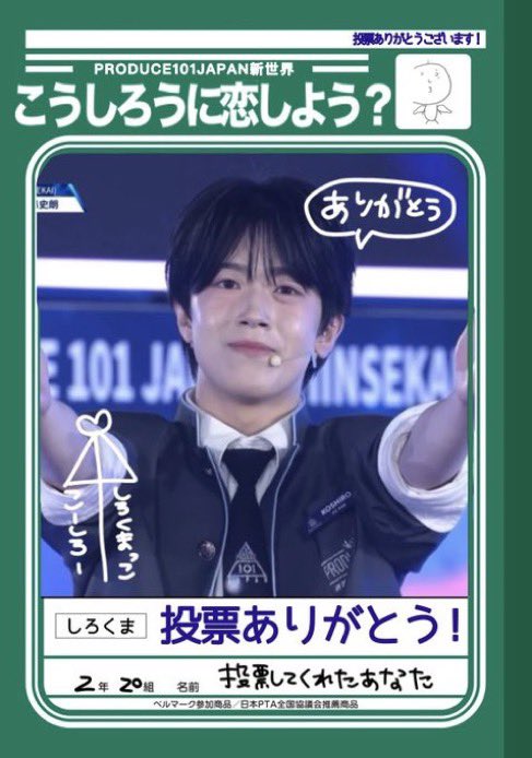 沼くん応援団🐻‍❄️ tweet media