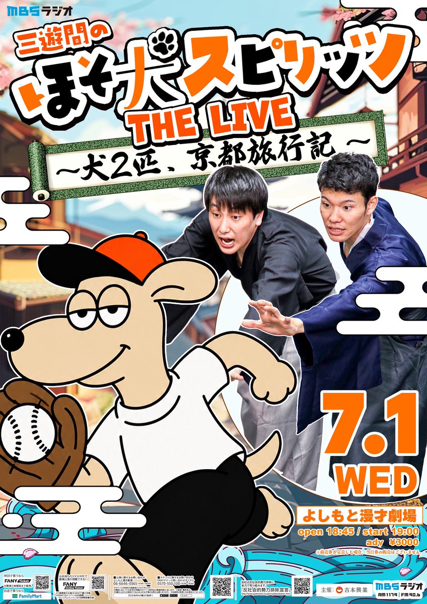 3ukPodcast's tweet photo. ━━━━━━━ ⚔️━━━━━━━
   番組存続をかけたイベント開催
━━━━━━━ ⚔️━━━━━━━

🏟️三遊間のほそ犬スピリッツTHE LIVE🏟️
　🐕大散歩 ～犬二匹、京都旅行記〜🐕

🕰️7/1(水)19:00
🎫会場チケット
     抽選先行受付中～6/8（月）23:59

https://t.co/dLu9EWdI0b

#ほそスピ #三遊間 https://t.co/EgTUAof6o1