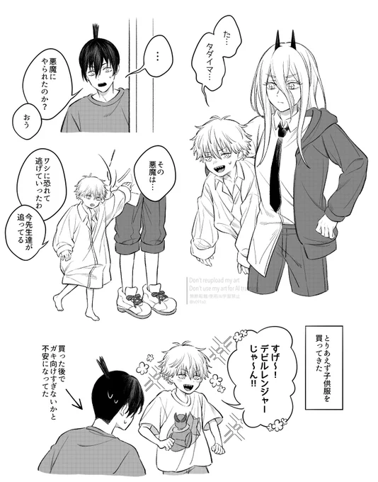 1/2 ※幼児化(アキデン) 