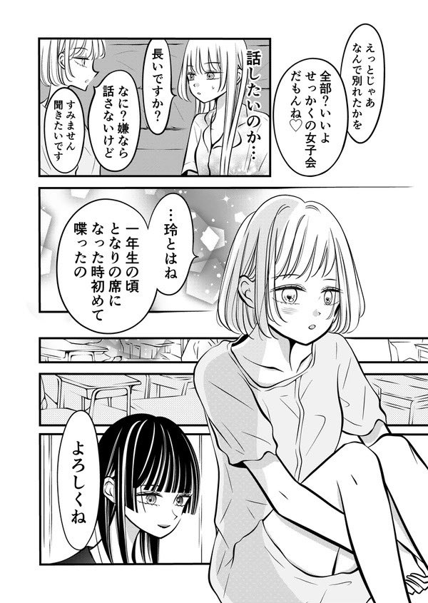 _inuto_'s tweet photo. 【再掲】となりの席の地味な奴36 https://t.co/xxWlqV82XI