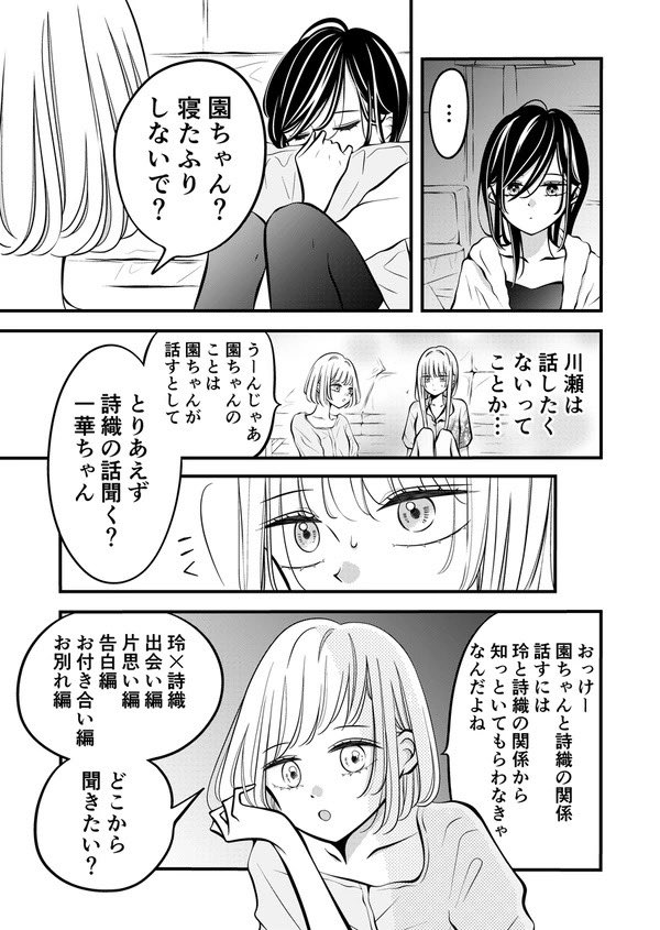 _inuto_'s tweet photo. 【再掲】となりの席の地味な奴36 https://t.co/xxWlqV82XI