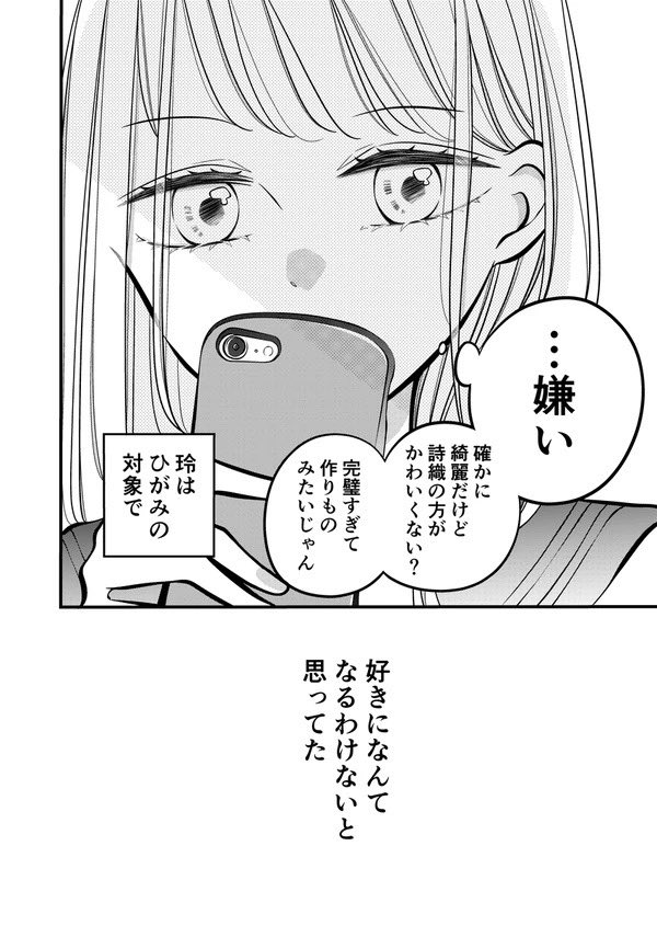 _inuto_'s tweet photo. 【再掲】となりの席の地味な奴36 https://t.co/xxWlqV82XI