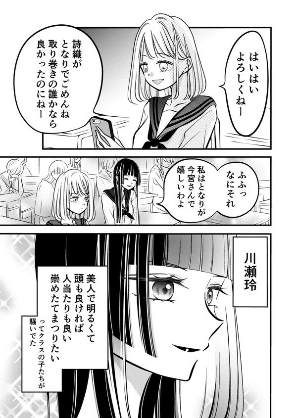 _inuto_'s tweet photo. 【再掲】となりの席の地味な奴36 https://t.co/xxWlqV82XI