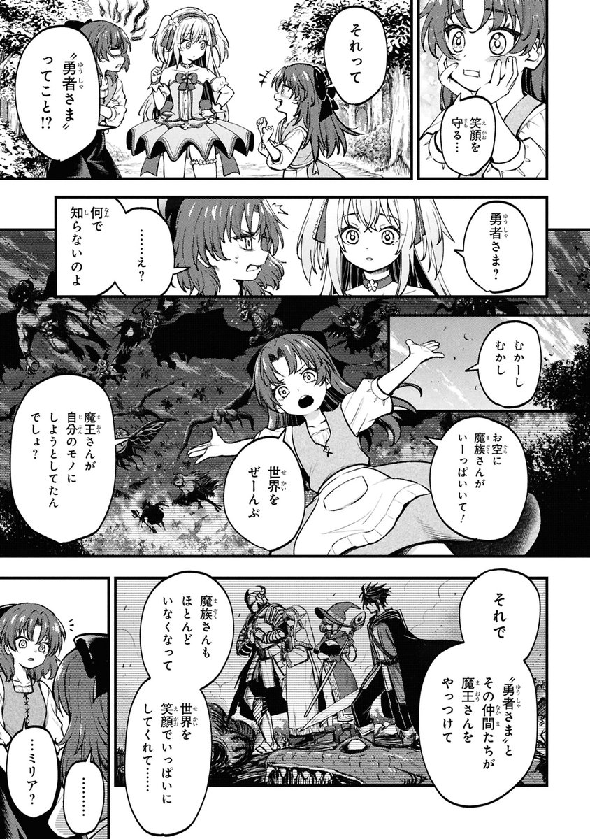 "魔法少女"の概念がない異世界でも笑顔を絶やさずみんなの笑顔を守る"魔法少女"(6/14) 