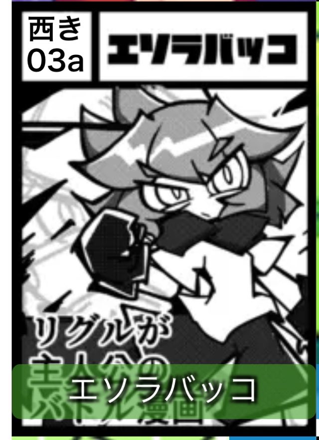 Encode10Fantasy's tweet photo. 夏コミ受かった‼️‼️
西き03aですって😆😆😆 ✌️✌️✌️✌️ https://t.co/5kiEXdkqAz