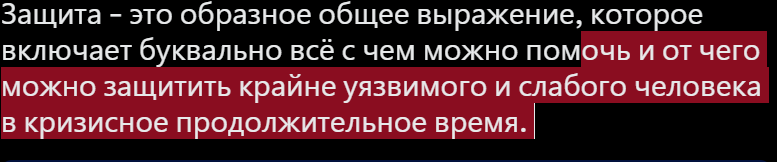 Ignis_Mak's tweet photo. @cat_no_banana @DimoArmaturo @LoonaBaizhuwife Попробуйте имаджинировать в голове каково это быть беременной, работать без какой либо поддержки и помощи, а потом рожать и первый год с грудничком жить в одну калитку. Надеюсь на вашу фантазию.
Защита - это образное общее выражение, которое включает буквально всё с чем можно https://t.co/eye53Ghxnj