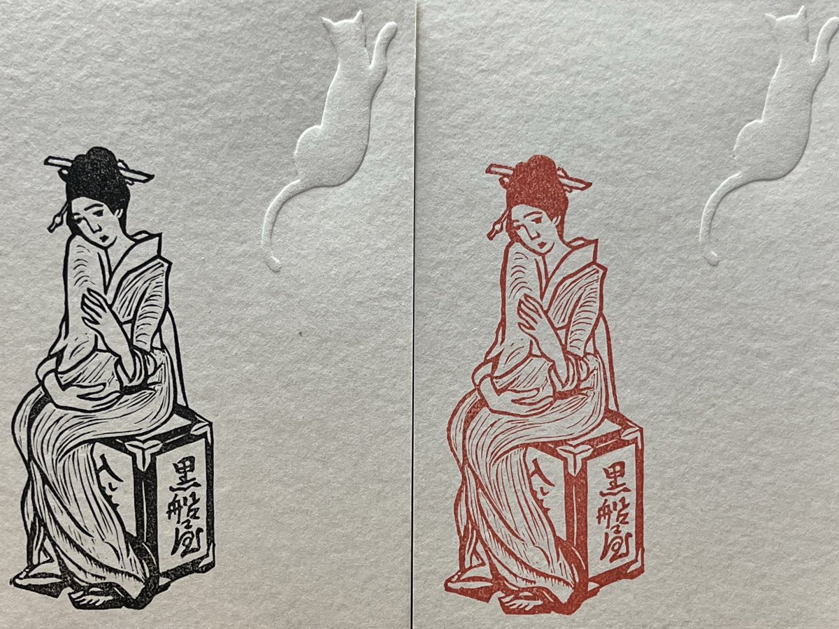 kamicho88's tweet photo. 【猫町文庫　出品作品】

「あ」が使えなくなると、「愛」も「あなた」も消えてしまった。世界からひとつ、またひとつと、ことばが消えてゆく。愛するものを失うことは、とても哀しい……。
(中略)
究極の実験的長編小説。

※「残像に口紅を」筒井康隆著
中公文庫カバーの文章より抜粋 https://t.co/LPMEAcP5Kz