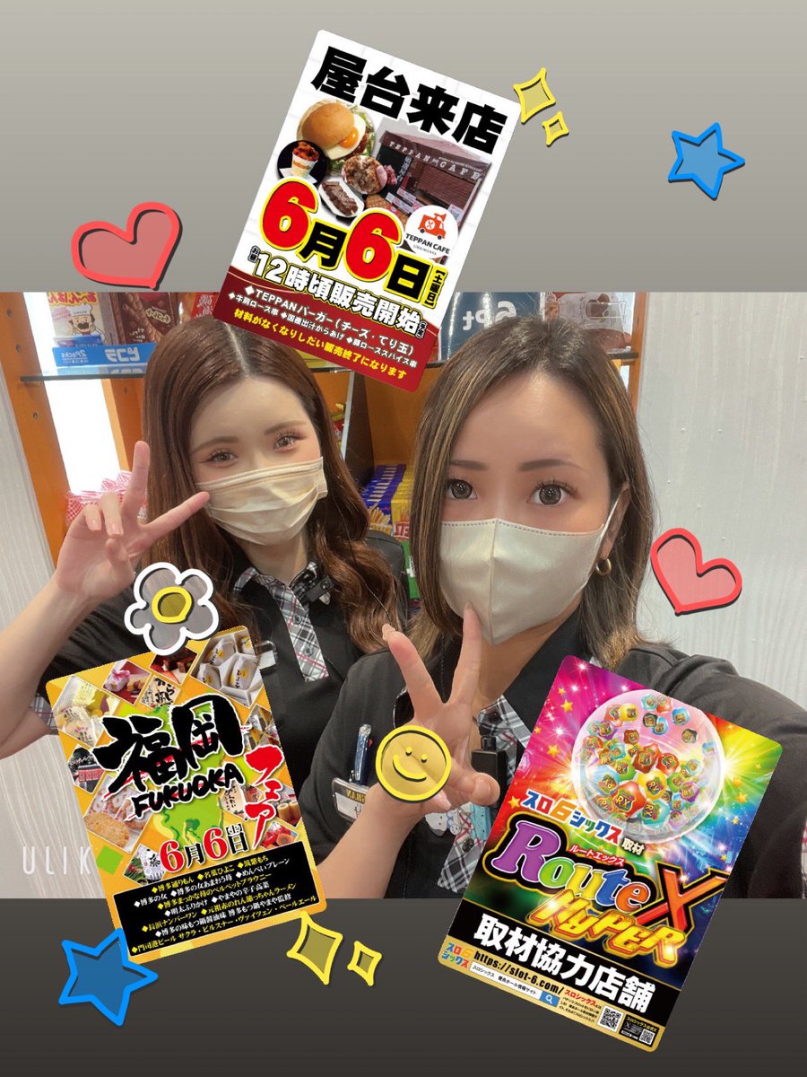 こんばんは🌟 明日はいよいよ待ちに待った🌸 🌈2026.6.6🌈 🎰スロ6取材